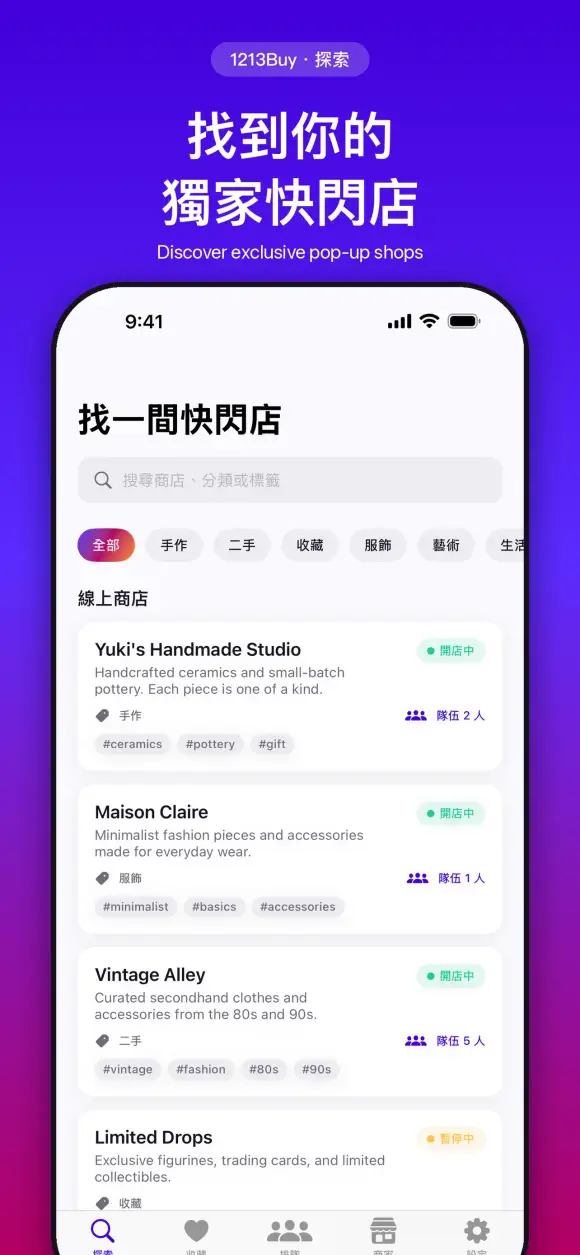 1213Buy 1to1閃買 — 排隊機制,一次只服務一位客人