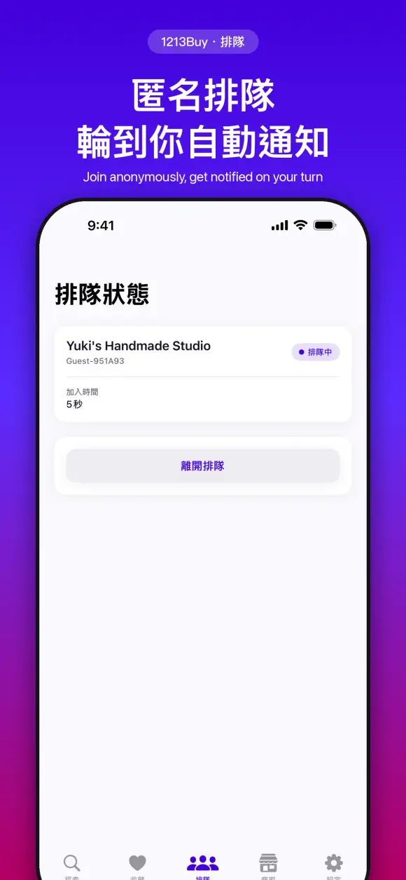 1213Buy 1to1閃買 — 雙方電子簽署,交易紀錄不會憑空消失