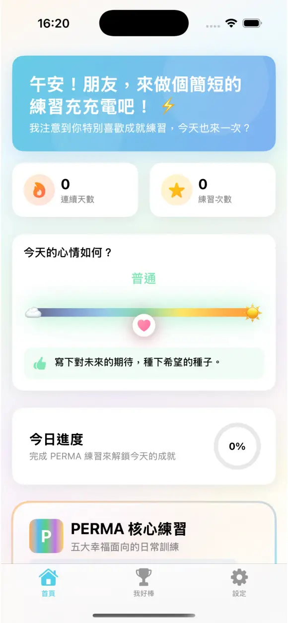 心流島 Flow Isle — 兩秒鐘,讓緊繃的身體先冷靜下來