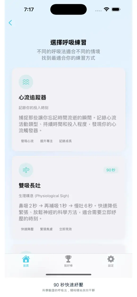 心流島 Flow Isle — 文字、照片、語音,用你順手的方式記