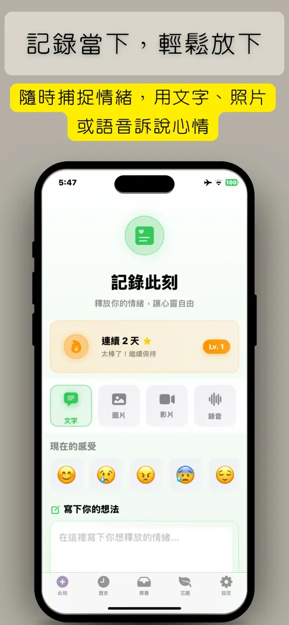 樂GO心樂園 - 用溫柔的儀式放下 — 不用想著怎麼形容,拍張照或錄段話就好