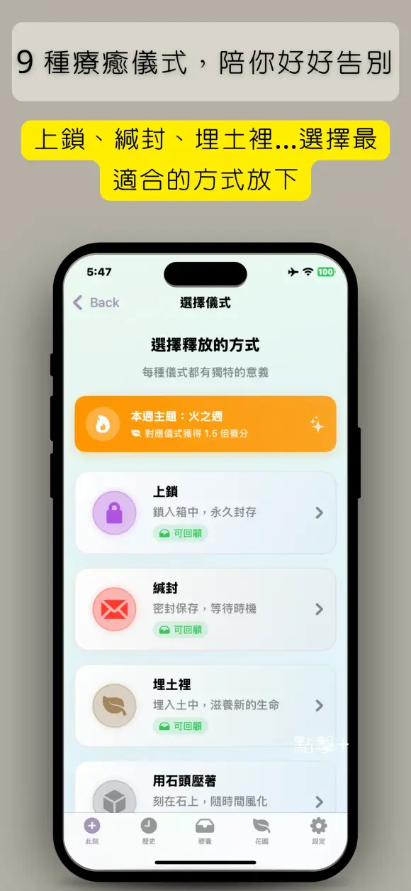樂GO心樂園 - 用溫柔的儀式放下 — 九種儀式,總有一種適合今天的心情