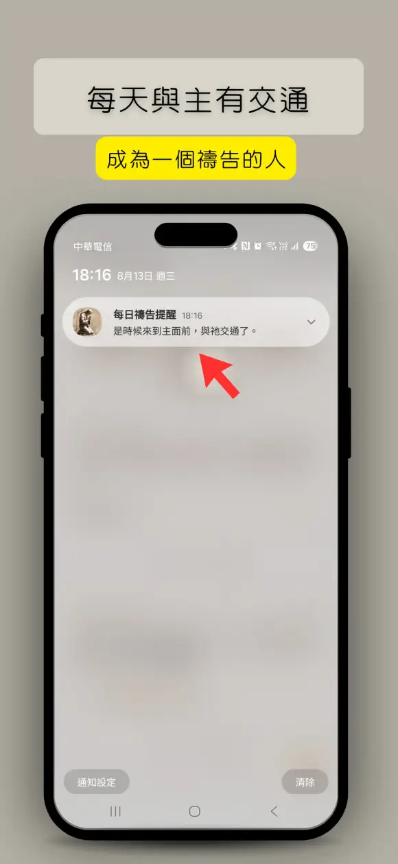 我的禱告簿+ — 用圖表看見自己的禱告生活