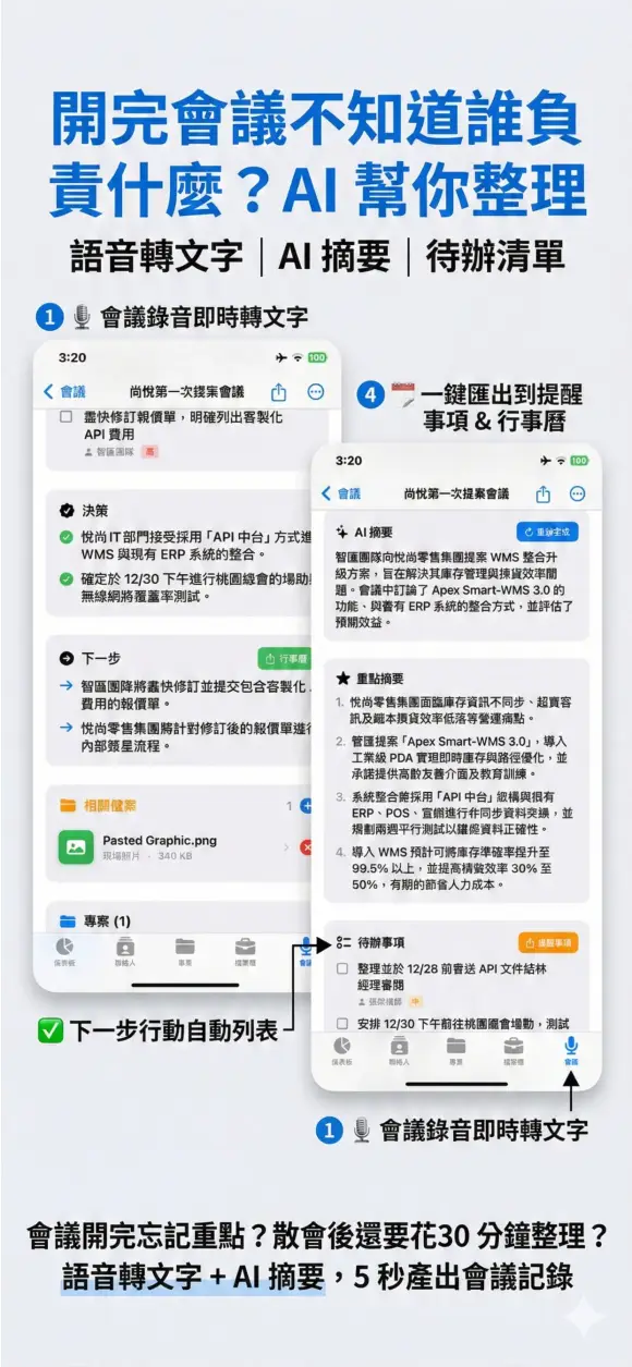 速贏特助 - 隨身特助幫您快速贏 — 找檔案只要 3 秒